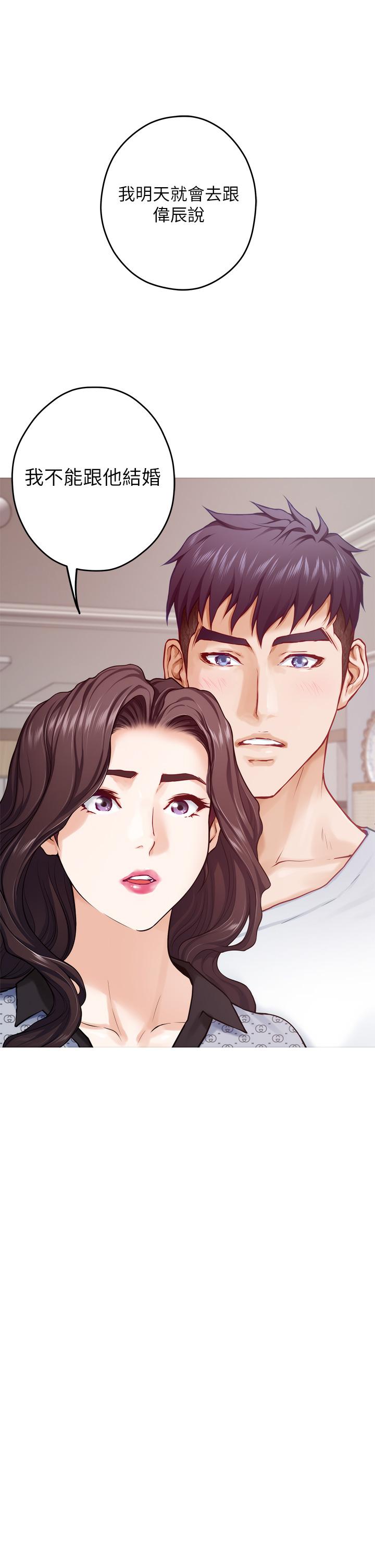《姊姊的房間》漫画 第46話-爬上姐姐床的好朋友