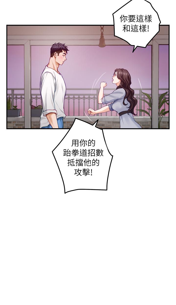 《姊姊的房間》漫画 第46話-爬上姐姐床的好朋友
