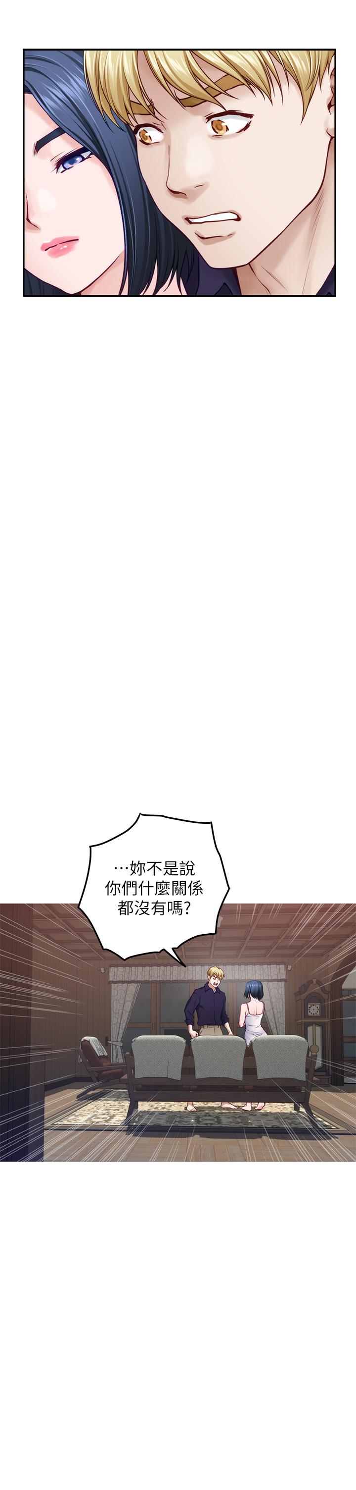 《姊姊的房間》漫画 第46話-爬上姐姐床的好朋友