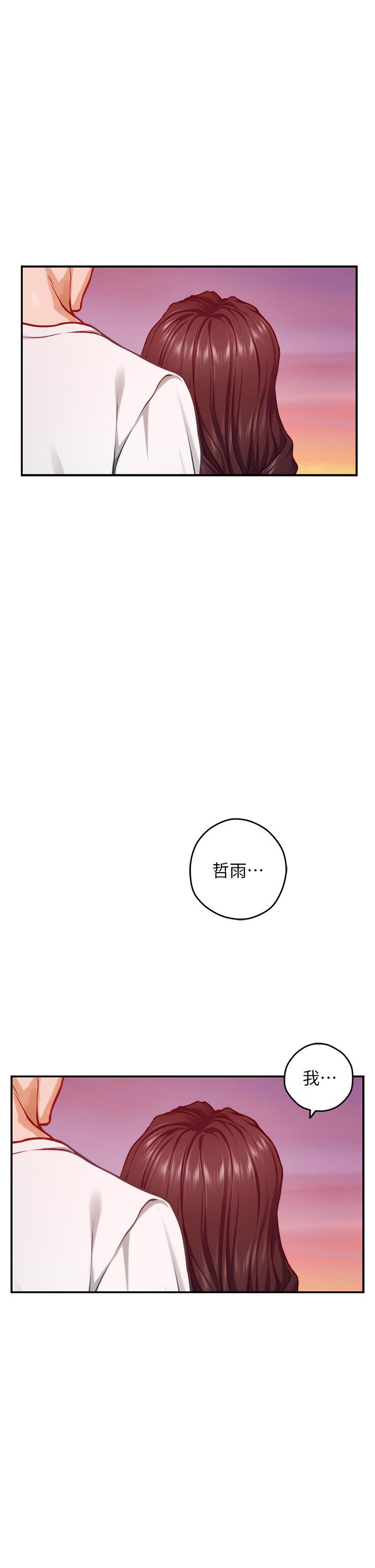 《姊姊的房間》漫画 第46話-爬上姐姐床的好朋友