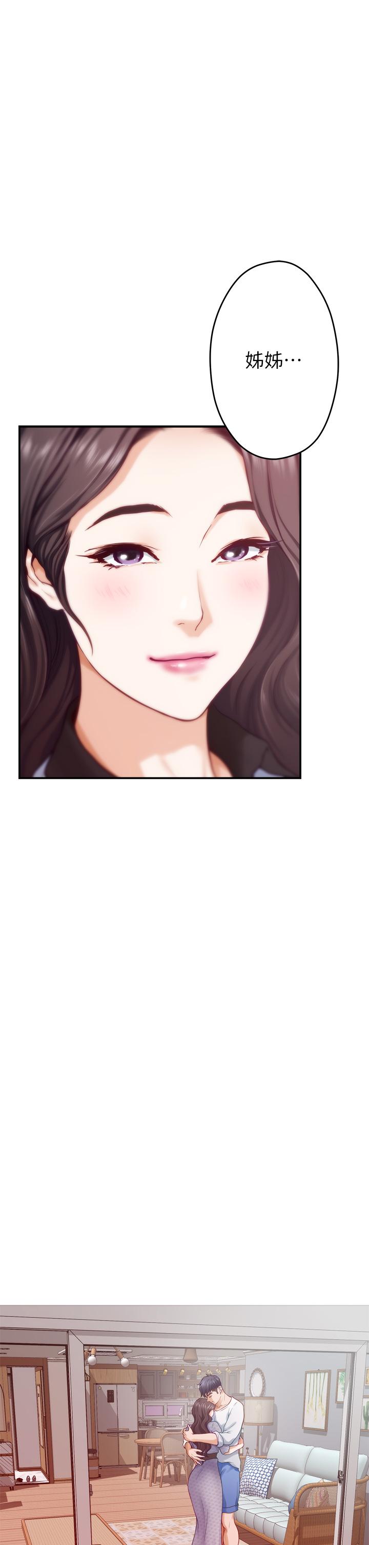 《姊姊的房間》漫画 第46話-爬上姐姐床的好朋友