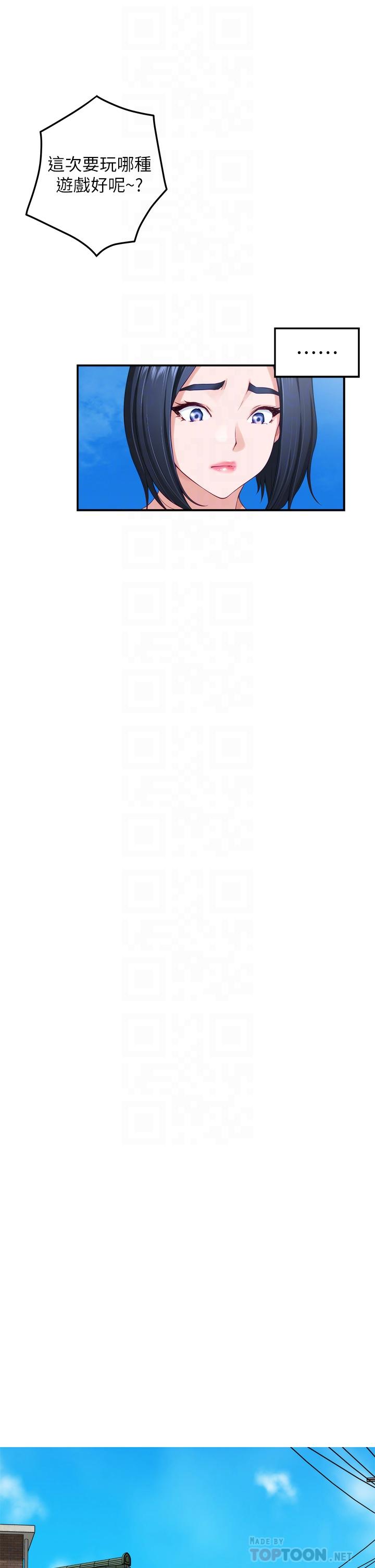 《姊姊的房間》漫画 第46話-爬上姐姐床的好朋友