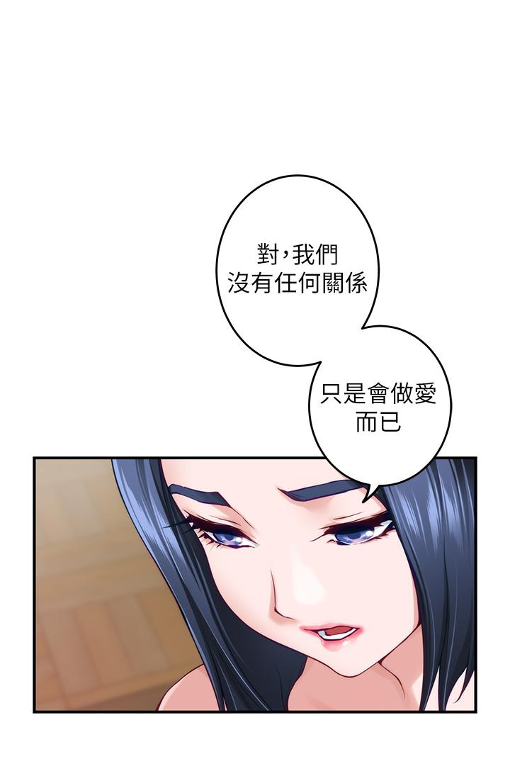 《姊姊的房間》漫画 第46話-爬上姐姐床的好朋友