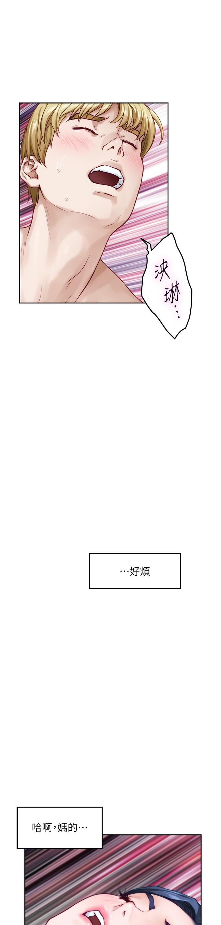 《姊姊的房間》漫画 第46話-爬上姐姐床的好朋友