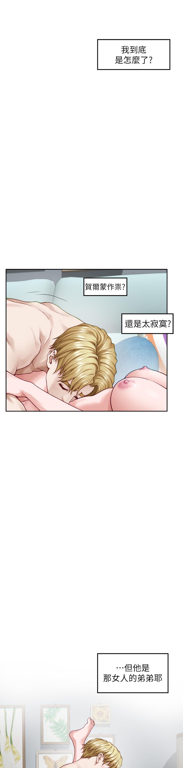 《姊姊的房間》漫画 第46話-爬上姐姐床的好朋友