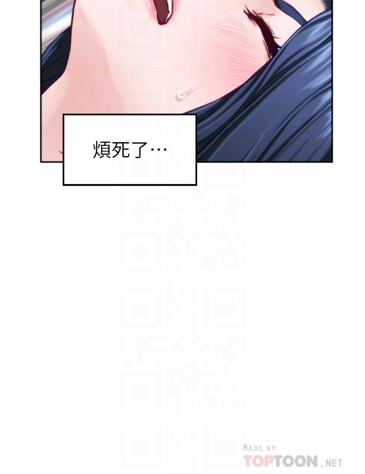 《姊姊的房間》漫画 第46話-爬上姐姐床的好朋友