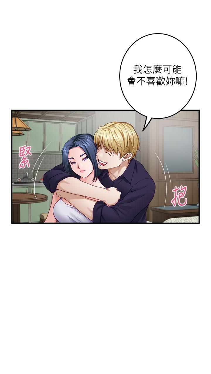 《姊姊的房間》漫画 第46話-爬上姐姐床的好朋友