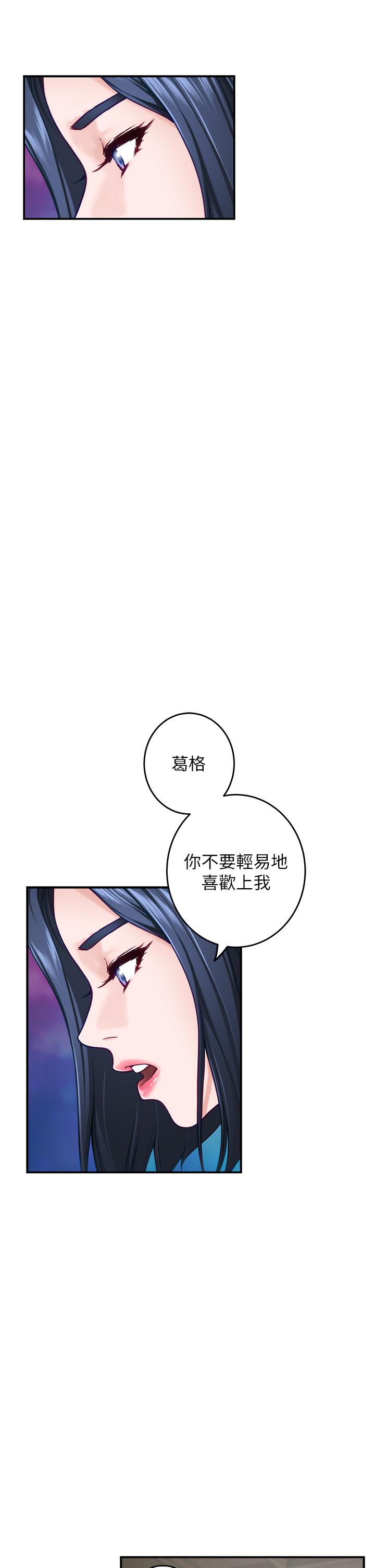 《姊姊的房間》漫画 第46話-爬上姐姐床的好朋友