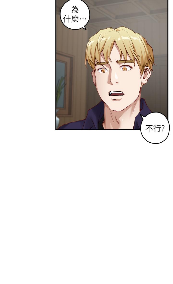 《姊姊的房間》漫画 第46話-爬上姐姐床的好朋友