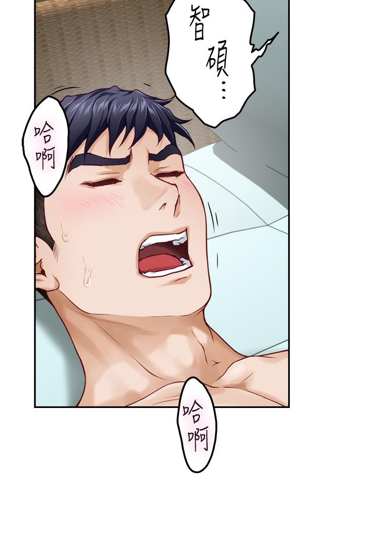 《姊姊的房間》漫画 第47話-射滿我全身吧