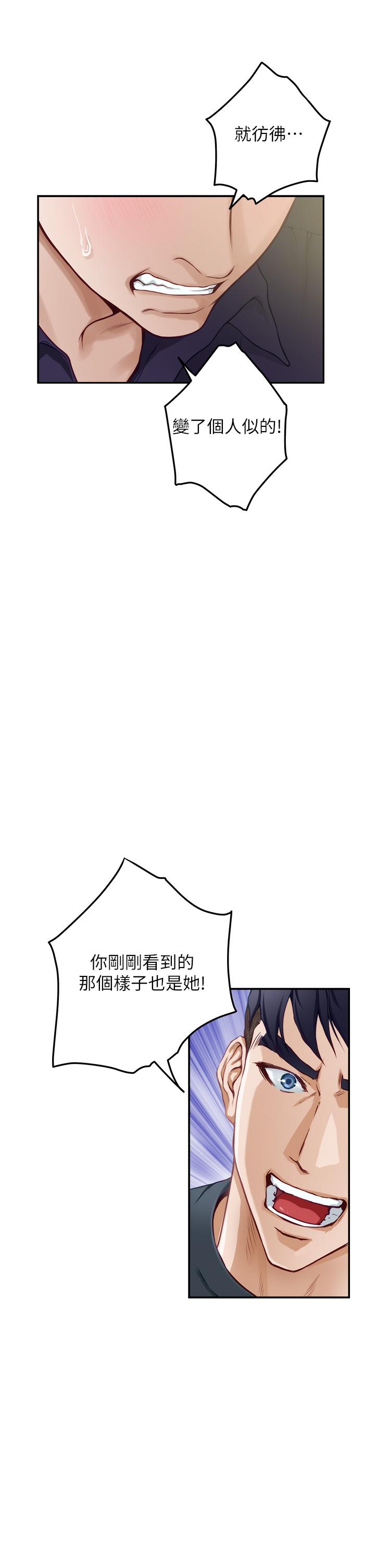 《姊姊的房間》漫画 第47話-射滿我全身吧