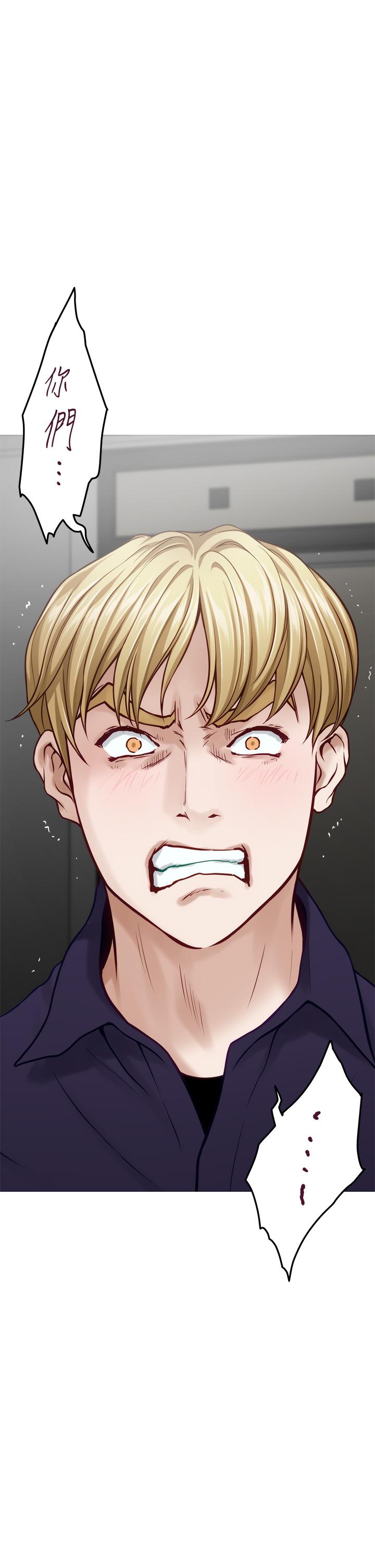 《姊姊的房間》漫画 第47話-射滿我全身吧