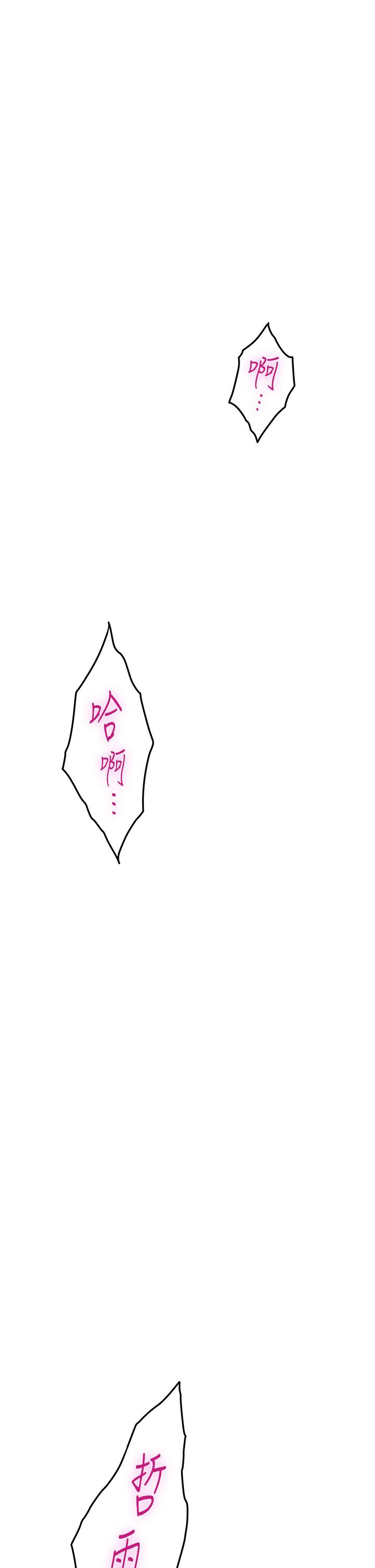 《姊姊的房間》漫画 第47話-射滿我全身吧