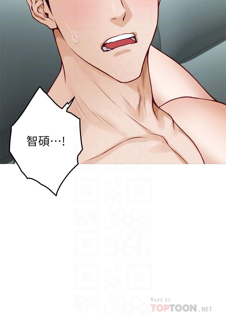 《姊姊的房間》漫画 第47話-射滿我全身吧