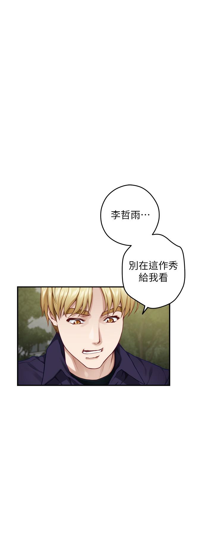 《姊姊的房間》漫画 第47話-射滿我全身吧