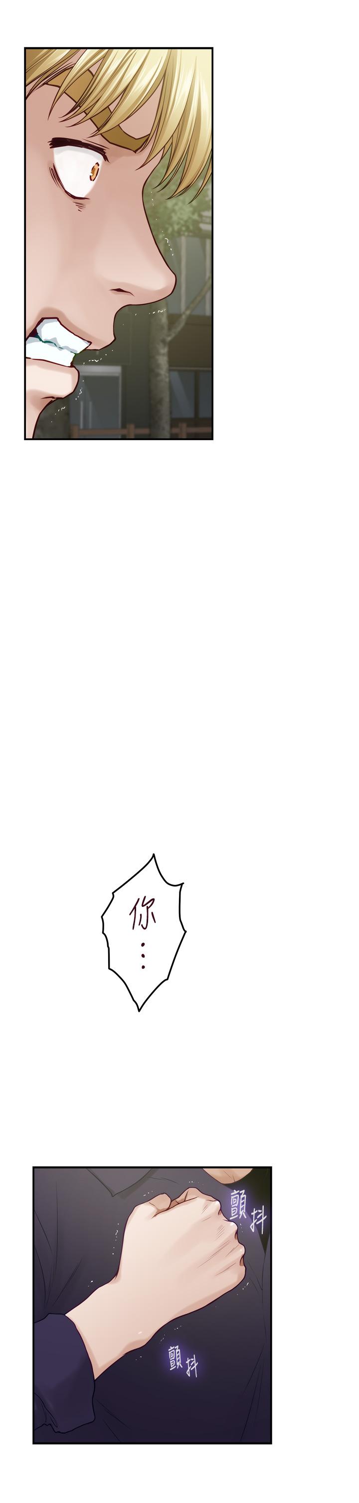 《姊姊的房間》漫画 第47話-射滿我全身吧