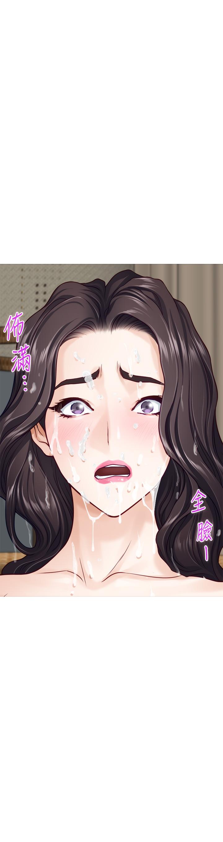 《姊姊的房間》漫画 第47話-射滿我全身吧