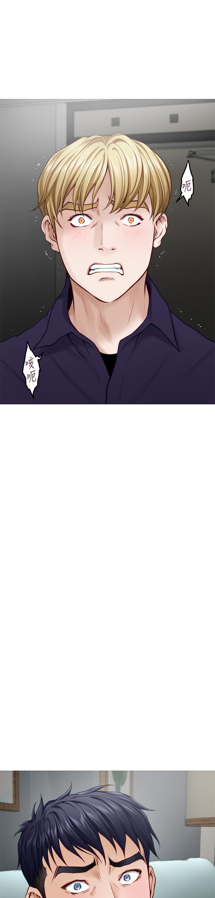 《姊姊的房間》漫画 第47話-射滿我全身吧