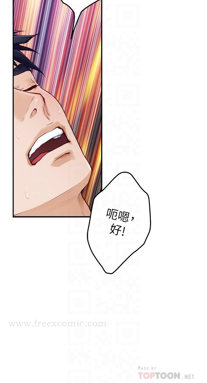 《姊姊的房間》漫画 第47話-射滿我全身吧