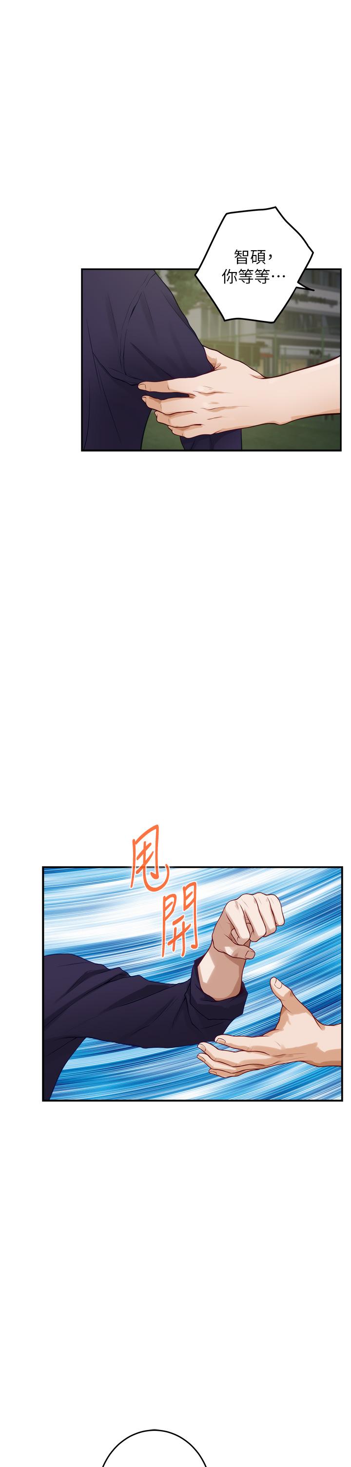 《姊姊的房間》漫画 第47話-射滿我全身吧