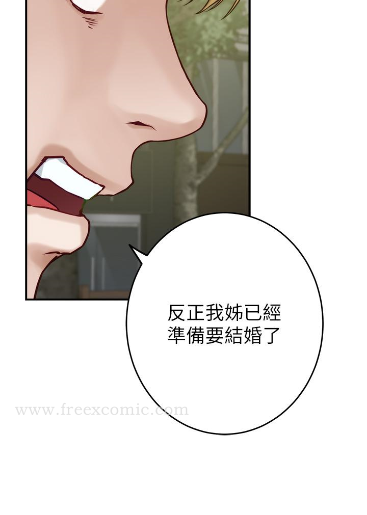 《姊姊的房間》漫画 第47話-射滿我全身吧