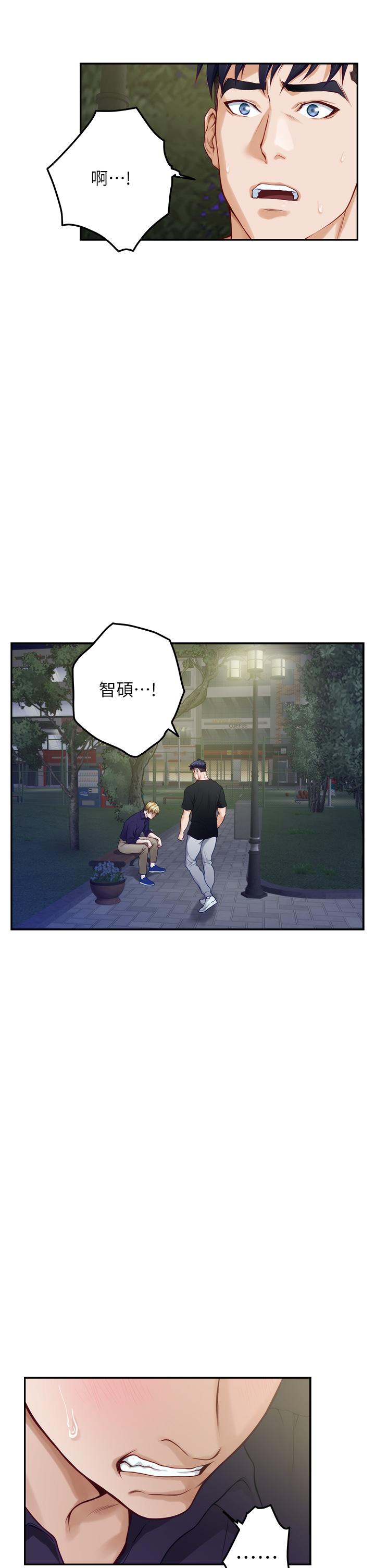 《姊姊的房間》漫画 第47話-射滿我全身吧