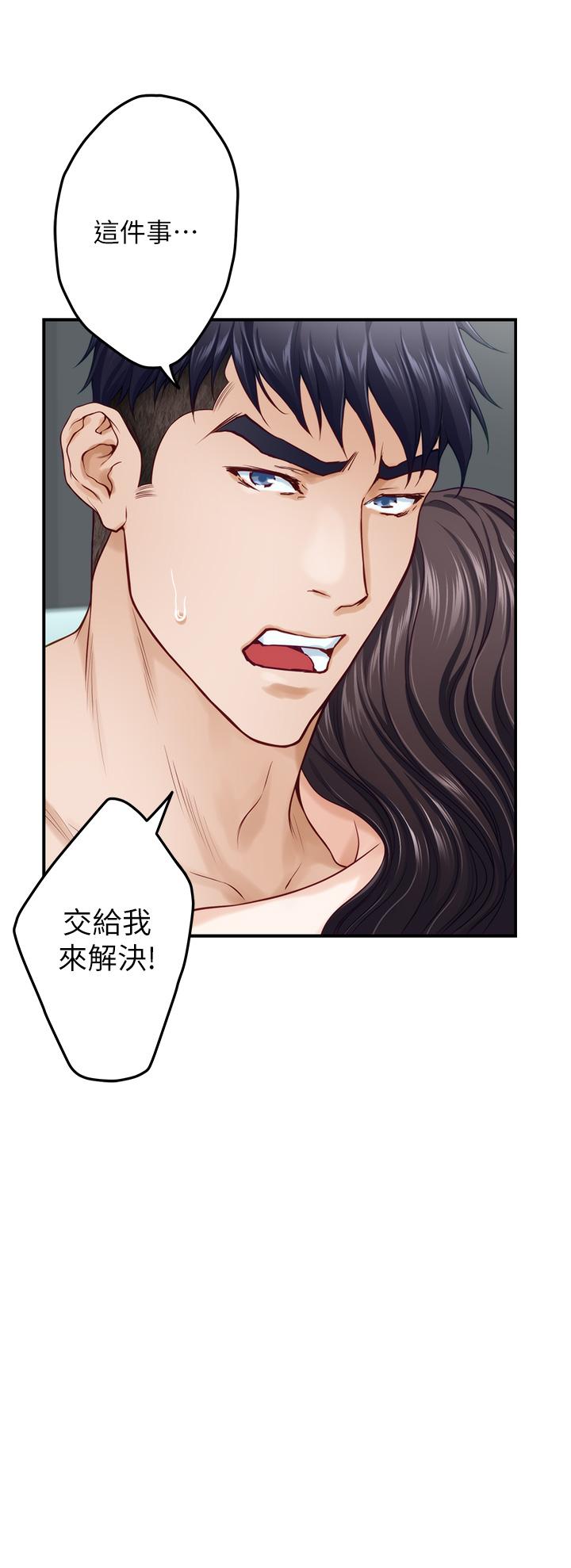 《姊姊的房間》漫画 第47話-射滿我全身吧