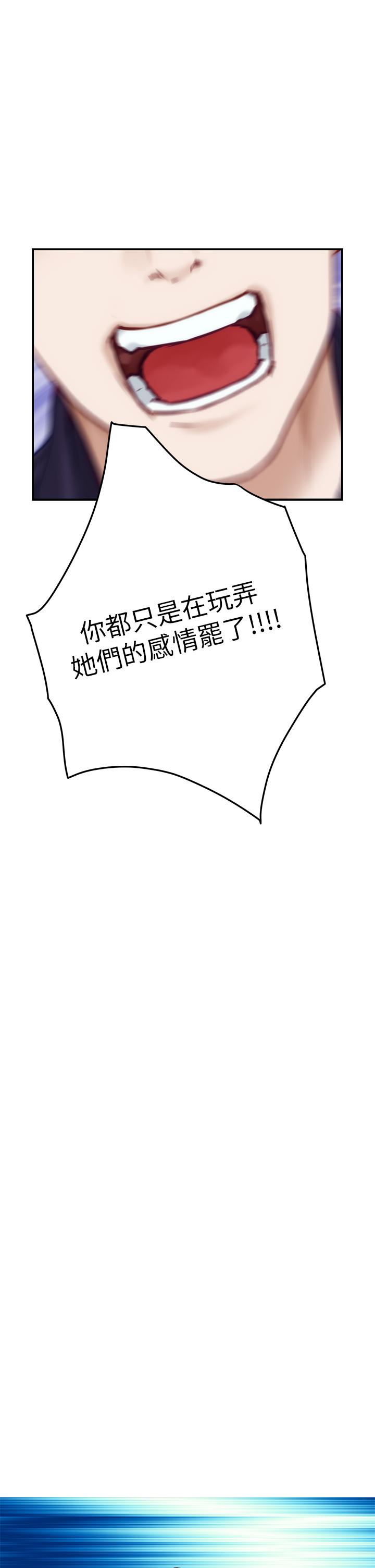 《姊姊的房間》漫画 第47話-射滿我全身吧