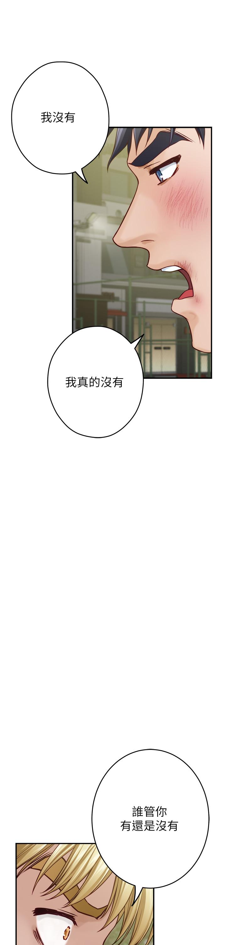 《姊姊的房間》漫画 第47話-射滿我全身吧