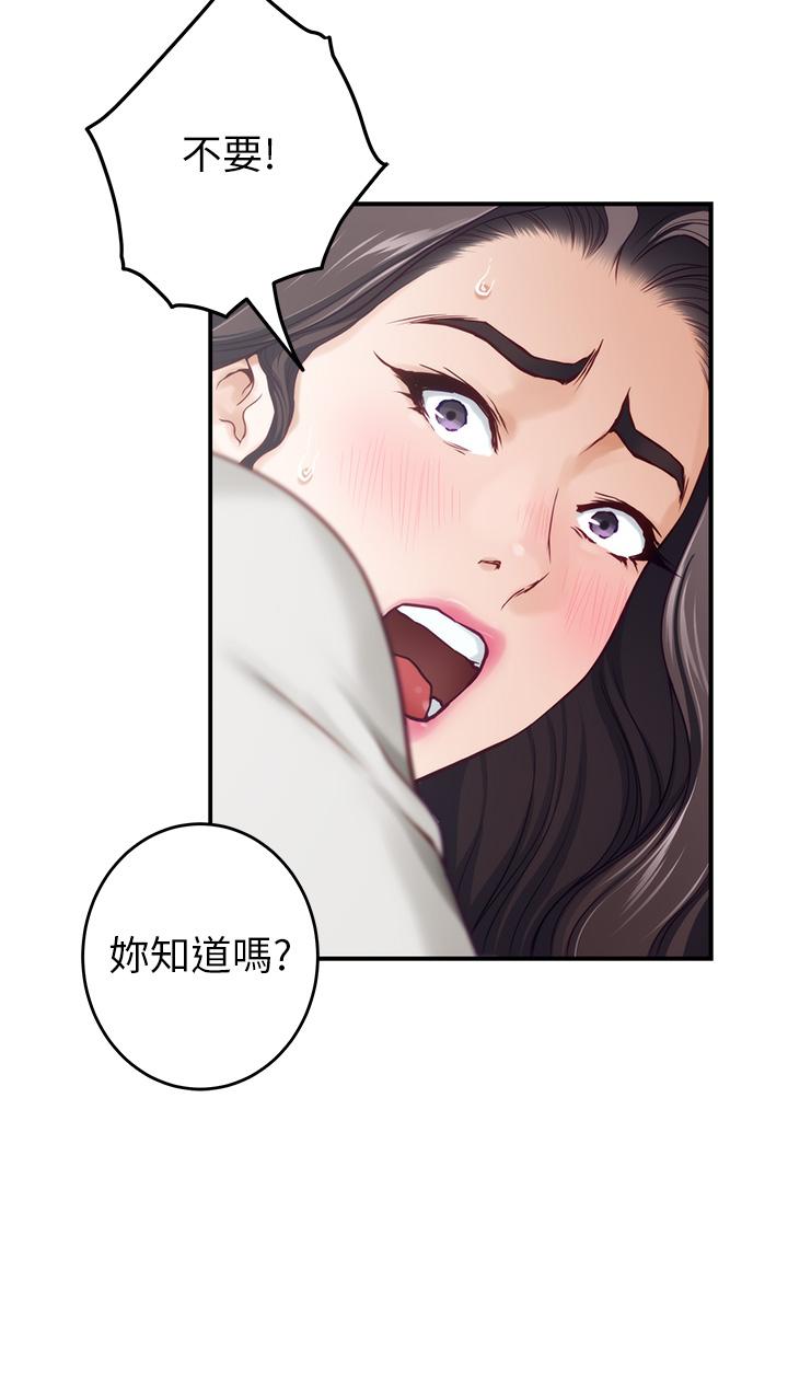 《姊姊的房間》漫画 第48話-不能說的秘密