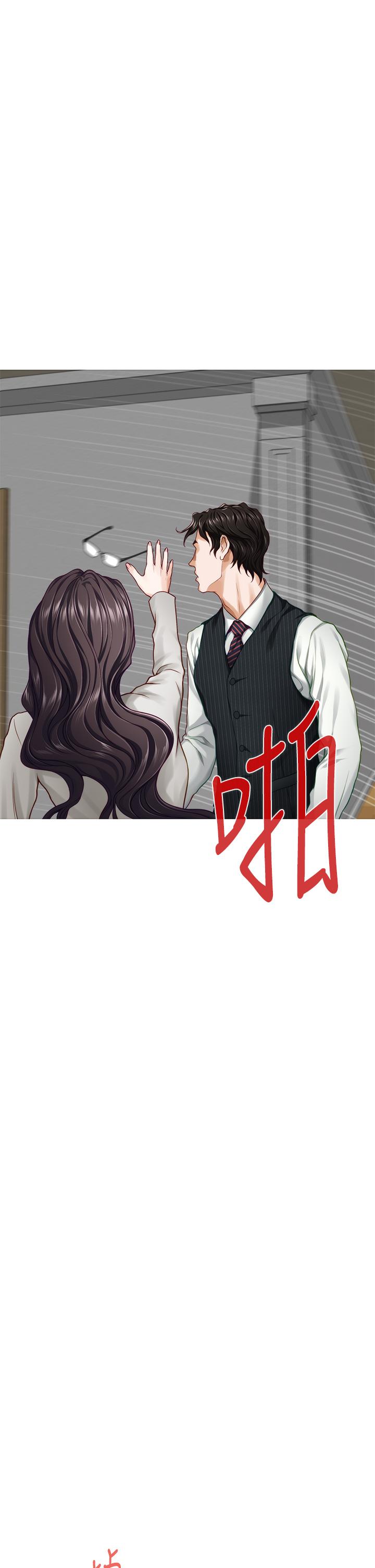 《姊姊的房間》漫画 第48話-不能說的秘密