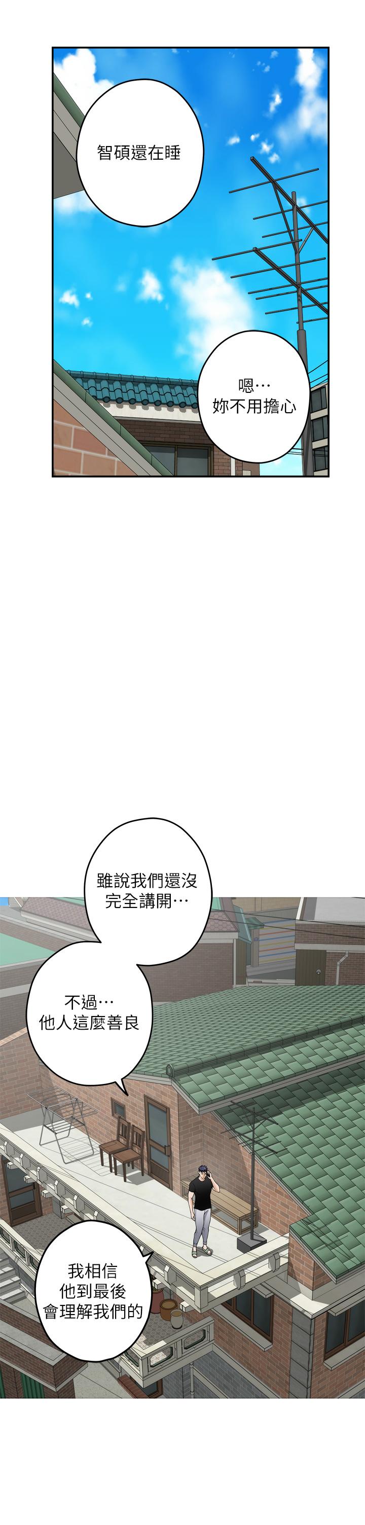 《姊姊的房間》漫画 第48話-不能說的秘密