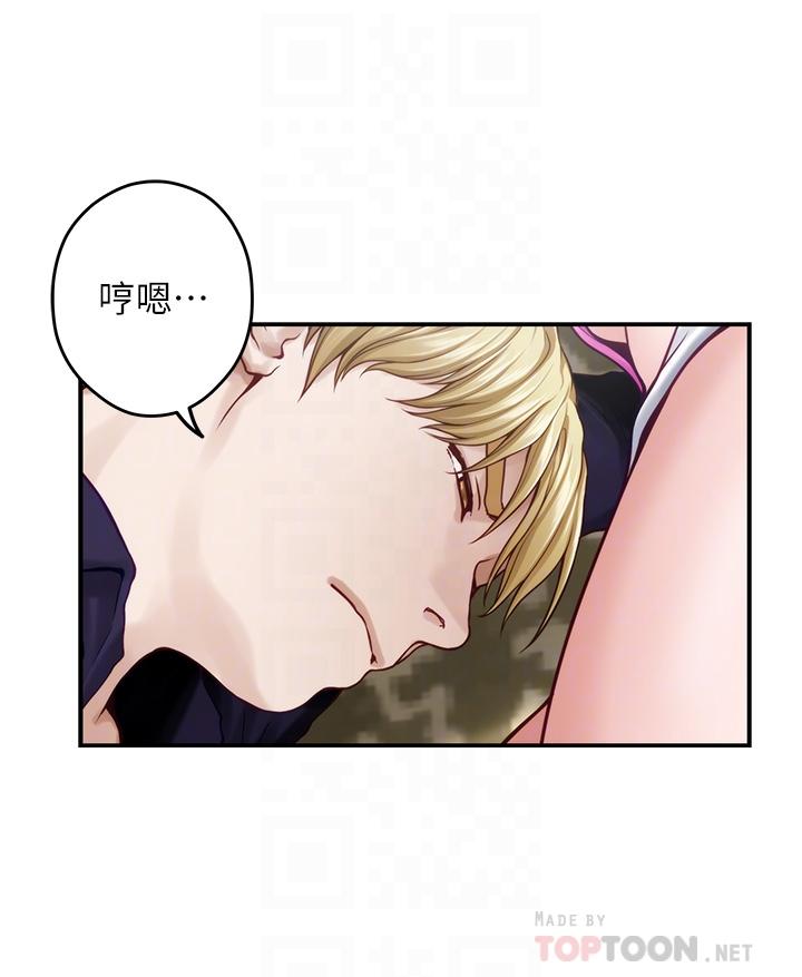《姊姊的房間》漫画 第48話-不能說的秘密