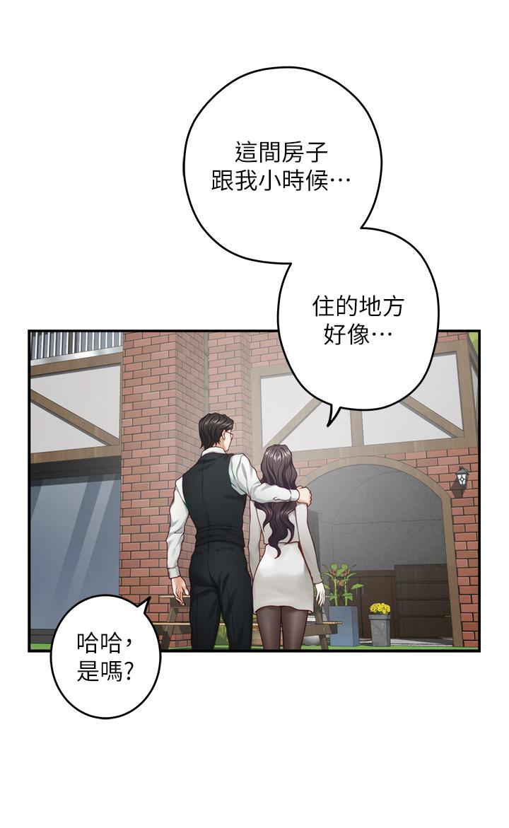 《姊姊的房間》漫画 第48話-不能說的秘密