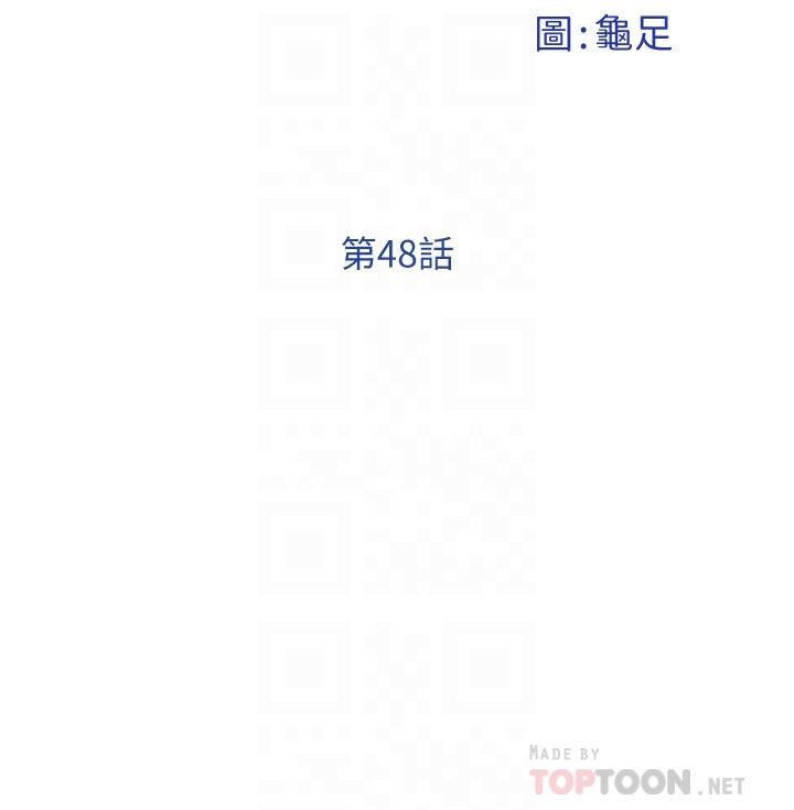 《姊姊的房間》漫画 第48話-不能說的秘密
