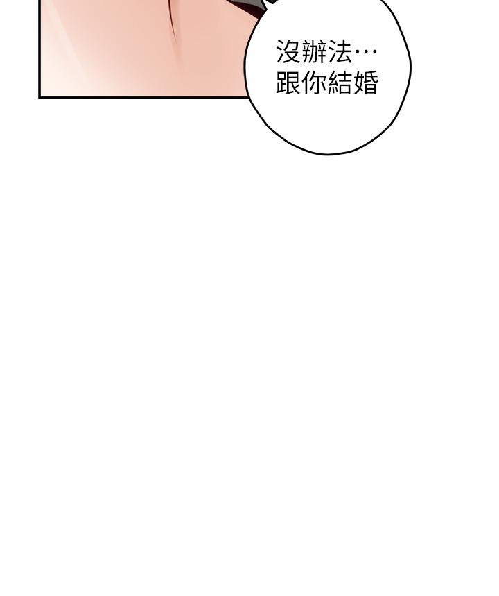 《姊姊的房間》漫画 第48話-不能說的秘密