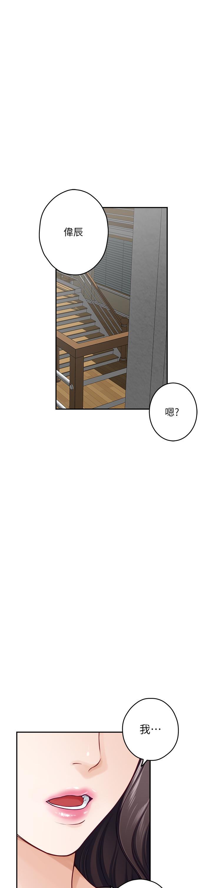 《姊姊的房間》漫画 第48話-不能說的秘密
