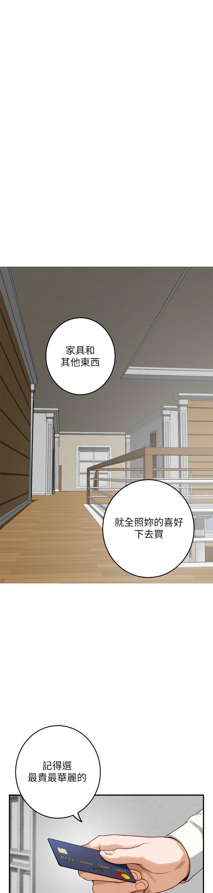 《姊姊的房間》漫画 第48話-不能說的秘密