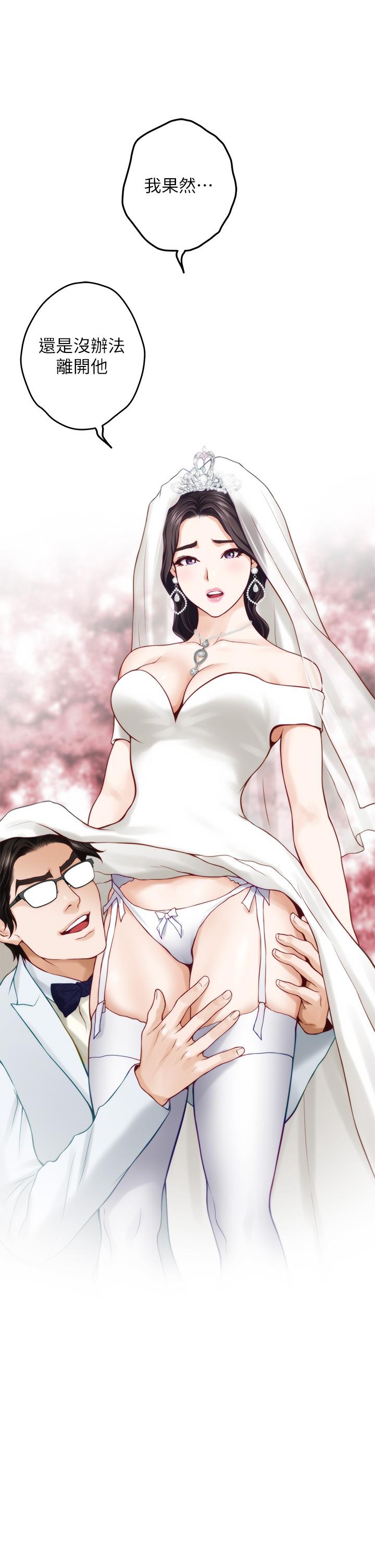 《姊姊的房間》漫画 第48話-不能說的秘密