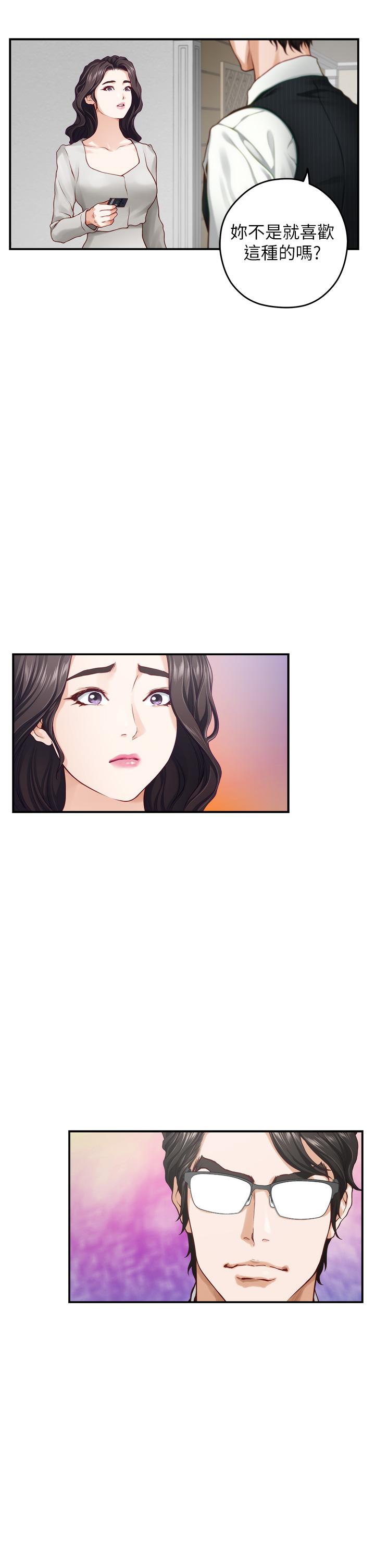 《姊姊的房間》漫画 第48話-不能說的秘密