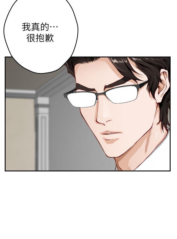 《姊姊的房間》漫画 第48話-不能說的秘密