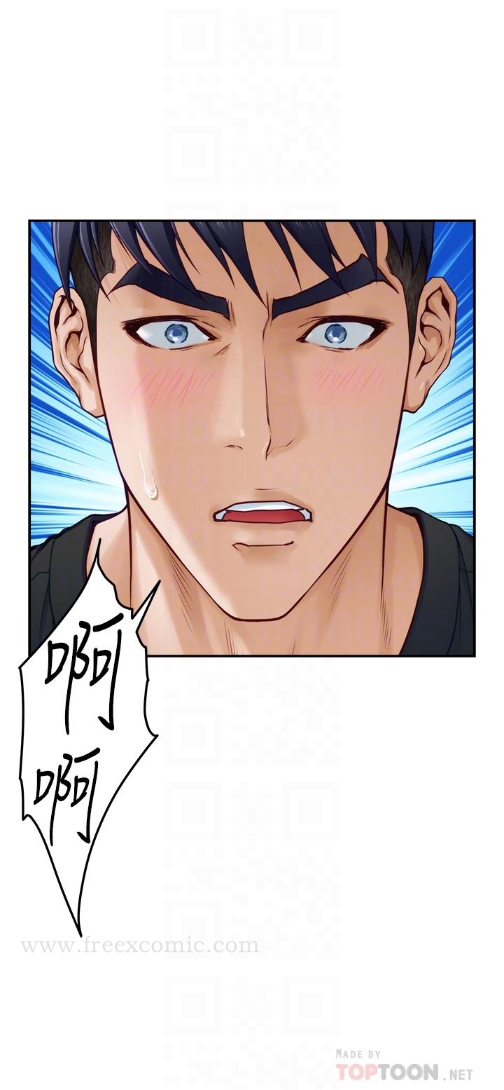 《姊姊的房間》漫画 第48話-不能說的秘密