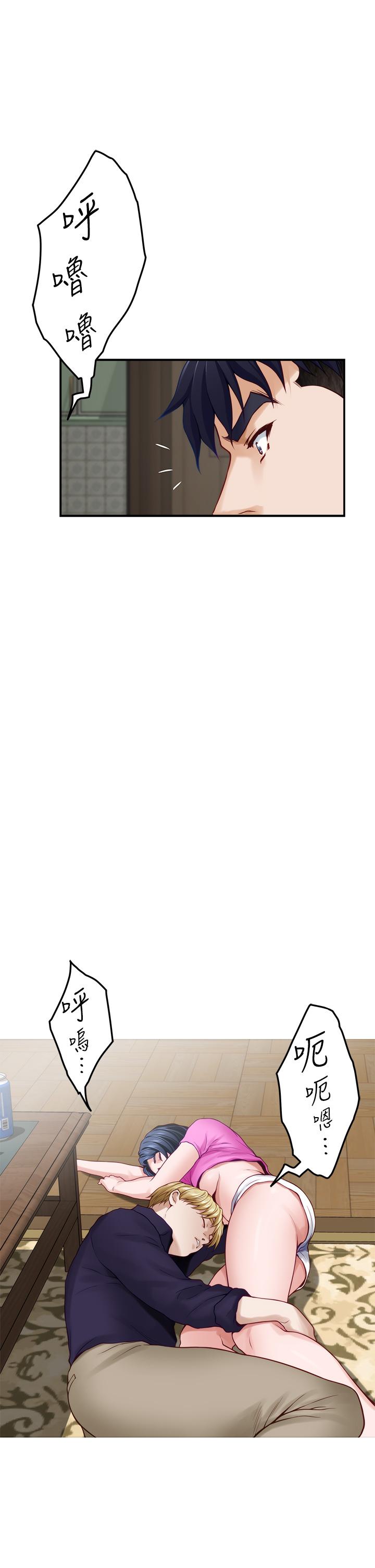 《姊姊的房間》漫画 第48話-不能說的秘密
