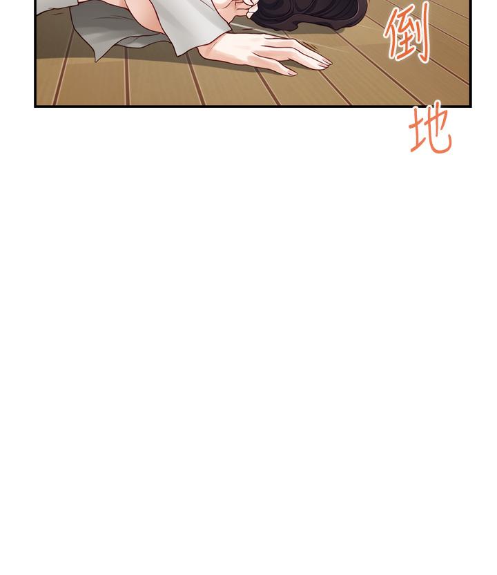 《姊姊的房間》漫画 第48話-不能說的秘密
