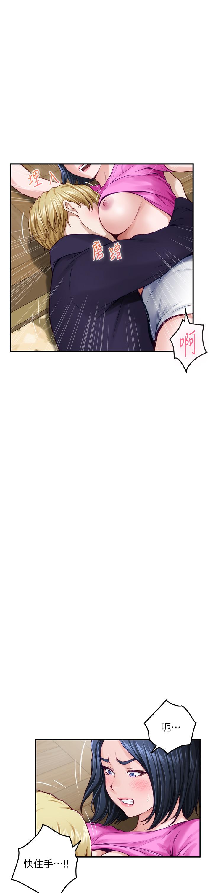 《姊姊的房間》漫画 第48話-不能說的秘密
