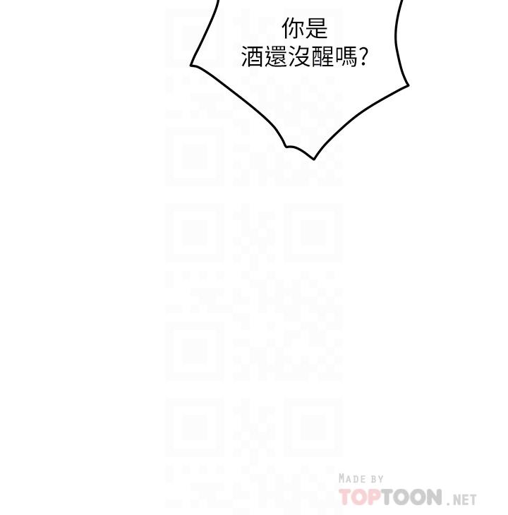 《姊姊的房間》漫画 第48話-不能說的秘密