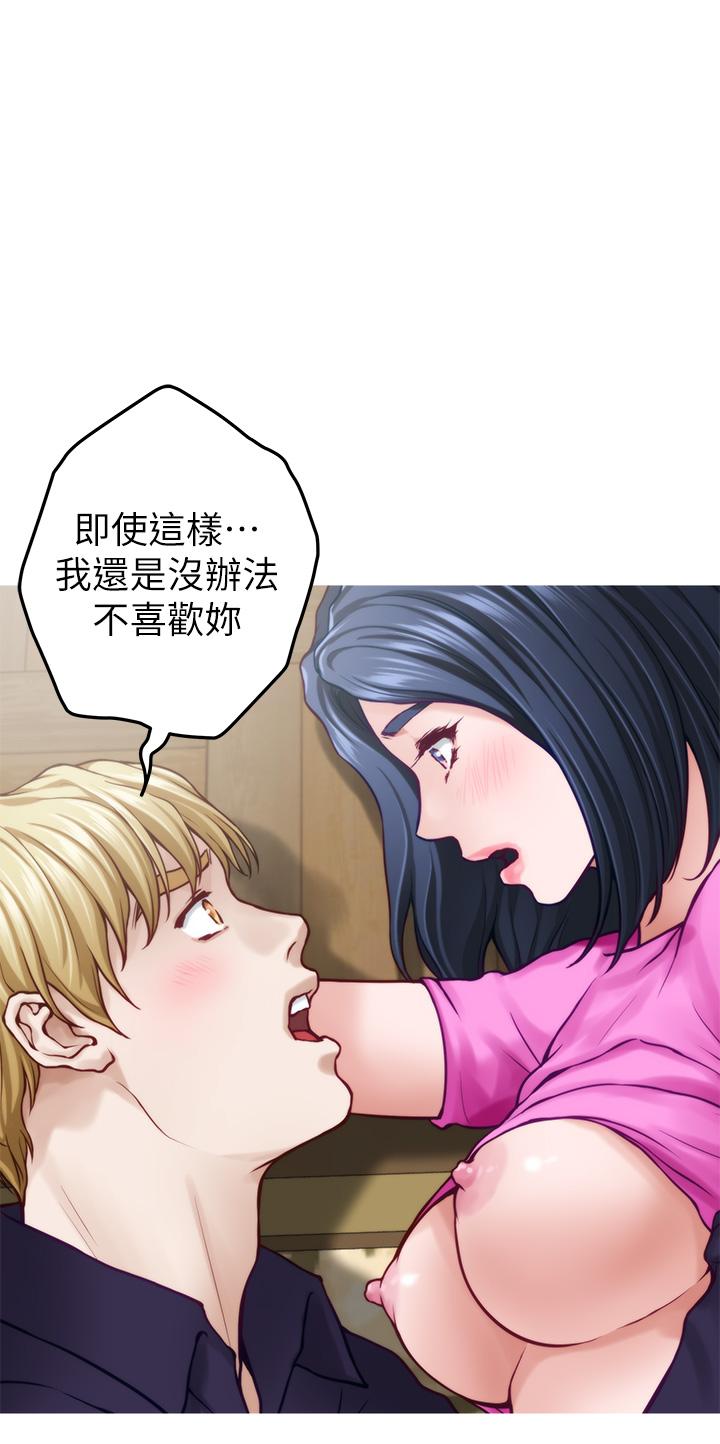 《姊姊的房間》漫画 第48話-不能說的秘密