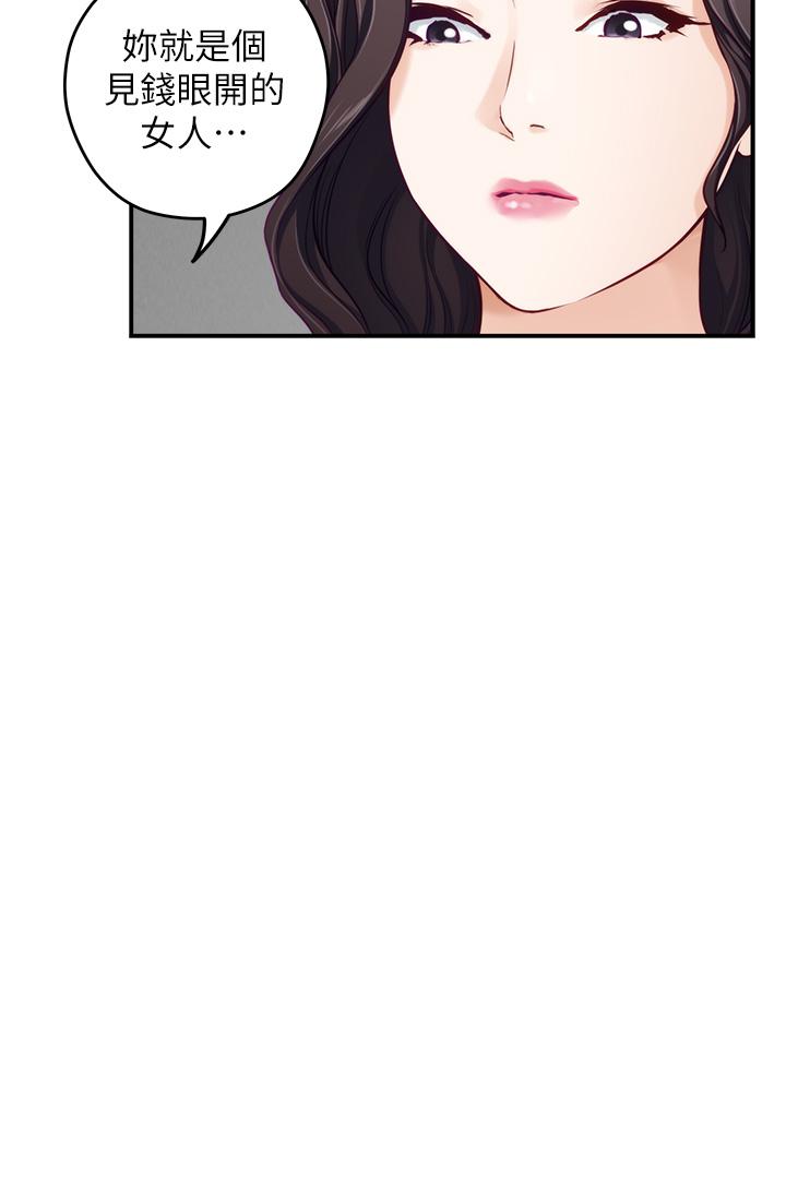《姊姊的房間》漫画 第49話-小穴的滋味