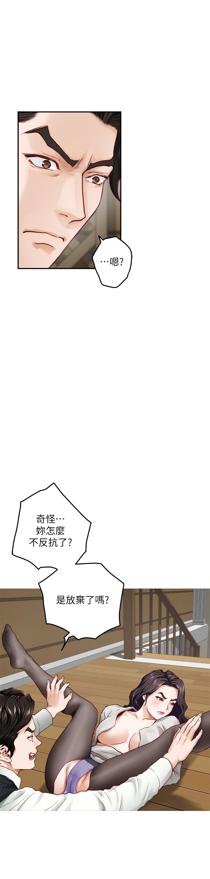 《姊姊的房間》漫画 第49話-小穴的滋味