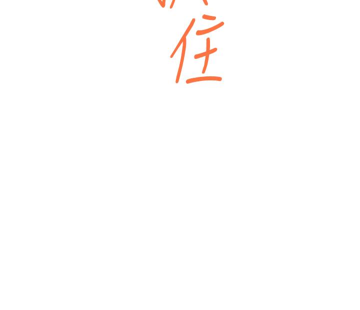 《姊姊的房間》漫画 第49話-小穴的滋味
